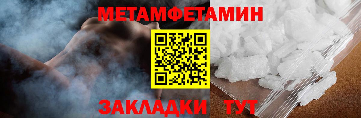 Уссурийск  АМФЕТАМИН 97%  АМФЕТАМИН  Вход с VPN 