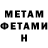 Метадон VHQ Audrick Byneal