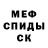Amphetamine Розовый Chris Dawes