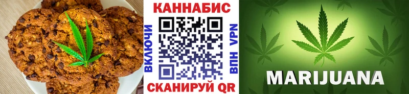 где купить Уссурийск Печенье с ТГК конопля