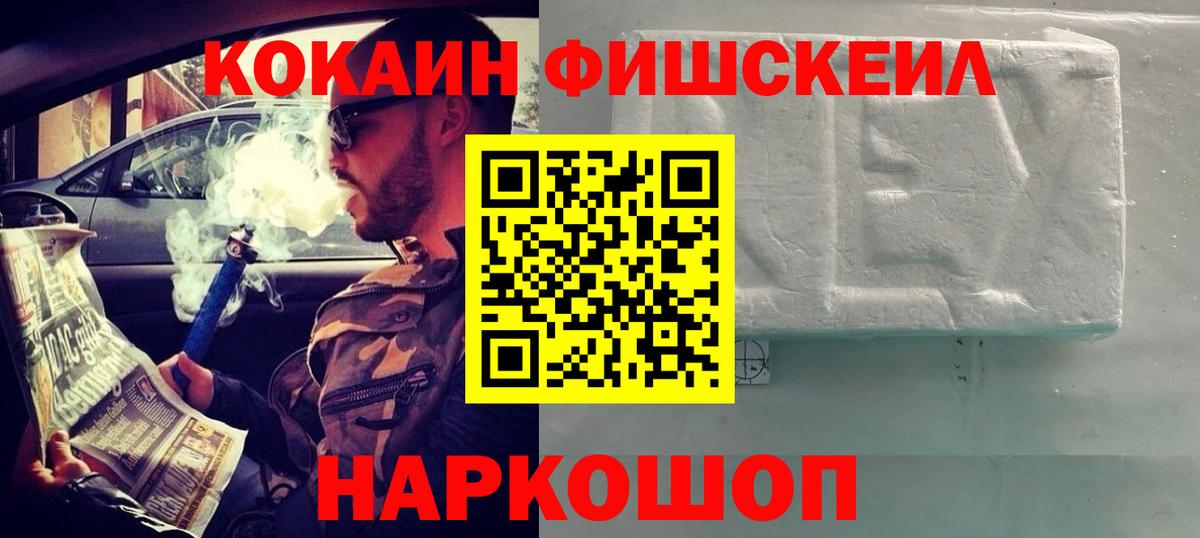КОКАИН 97%  Cocaine 97%  Вход с VPN  Уссурийск 