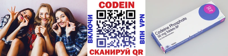 Кодеин Purple Drank Уссурийск