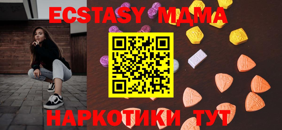 ЭКСТАЗИ XTC Уссурийск