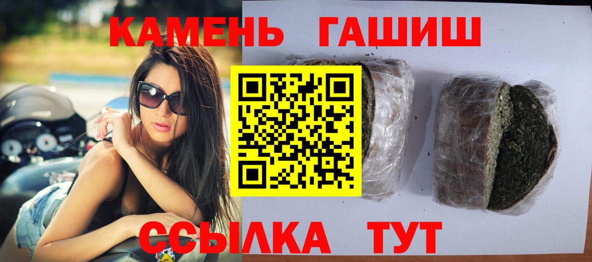 ГАШИШ  Вход с VPN  ГАШ индика сатива  Уссурийск  ГАШИШ ice o lator 