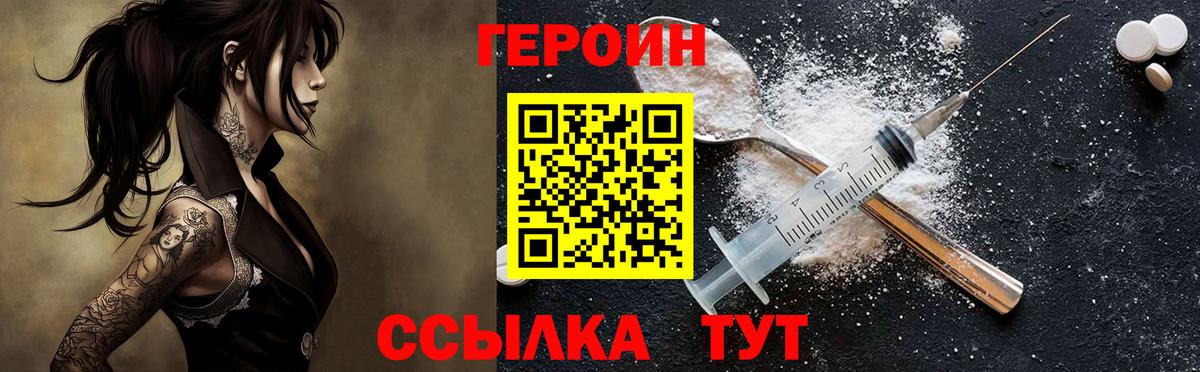 Уссурийск  Героин афганец  Вход с VPN 