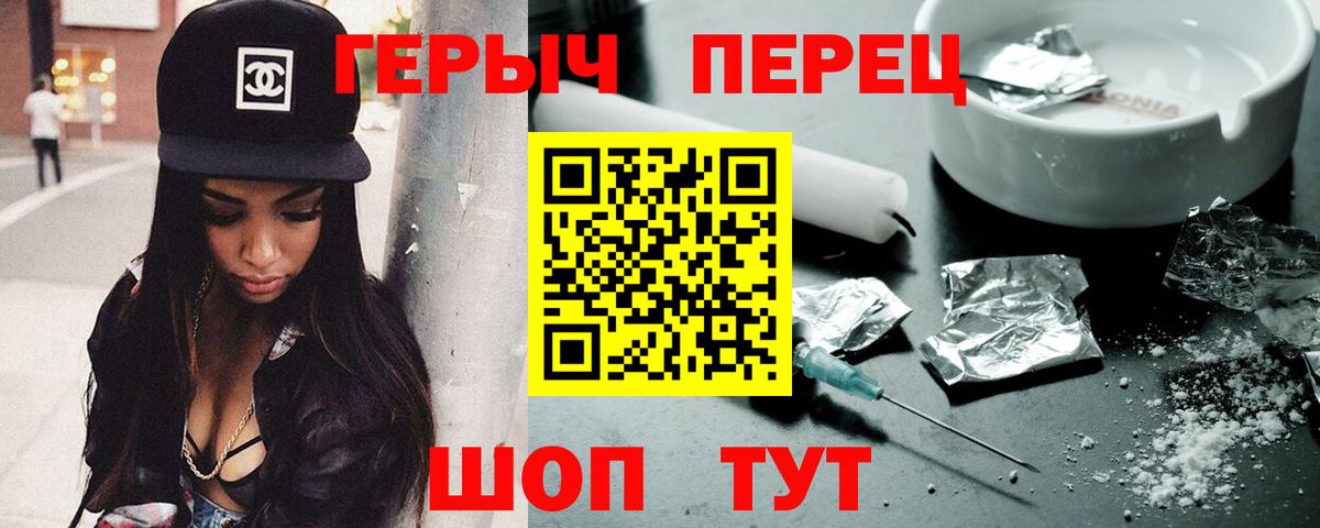 ГЕРОИН Афган Уссурийск