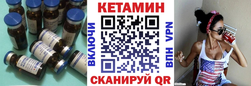 КЕТАМИН ketamine  магазин    Уссурийск 