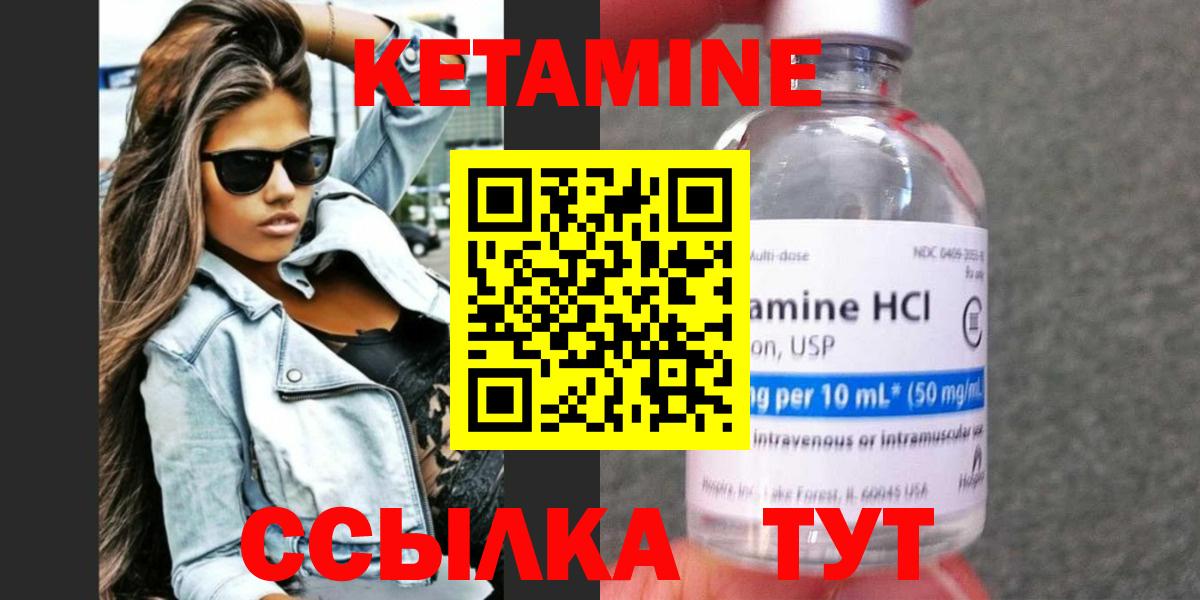 Кетамин ketamine  Вход с VPN  Уссурийск  Кетамин VHQ 