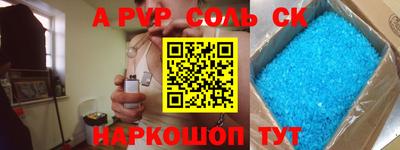 соль ск Первоуральск