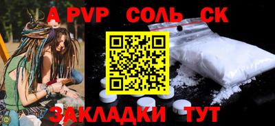 соль ск Первоуральск