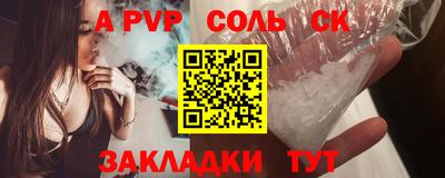 соль ск Первоуральск