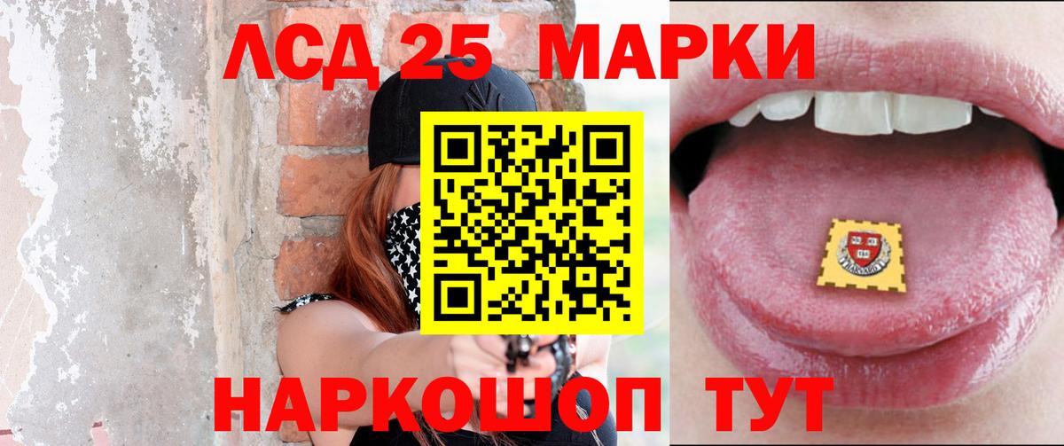 ЛСД экстази кислота  Лсд 25 экстази ecstasy  Лсд 25 экстази  Вход с VPN  Уссурийск 