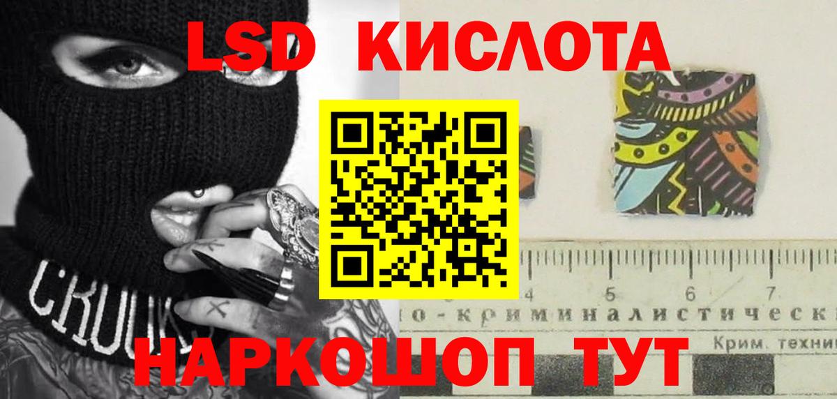 LSD-25 экстази ecstasy Уссурийск