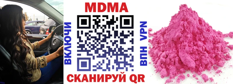 где купить наркоту kraken ONION MDMA crystal Уссурийск