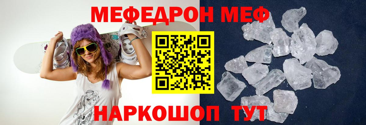 МЯУ-МЯУ  Вход с VPN  МЕФ мяу мяу  Уссурийск  МЯУ-МЯУ мяу мяу 