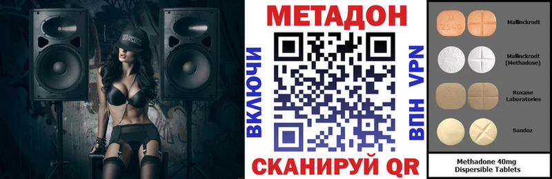 МЕТАДОН белоснежный Уссурийск