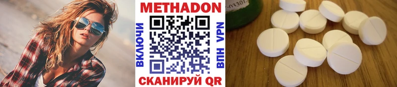 МЕТАДОН кристалл  как найти закладки  Уссурийск 