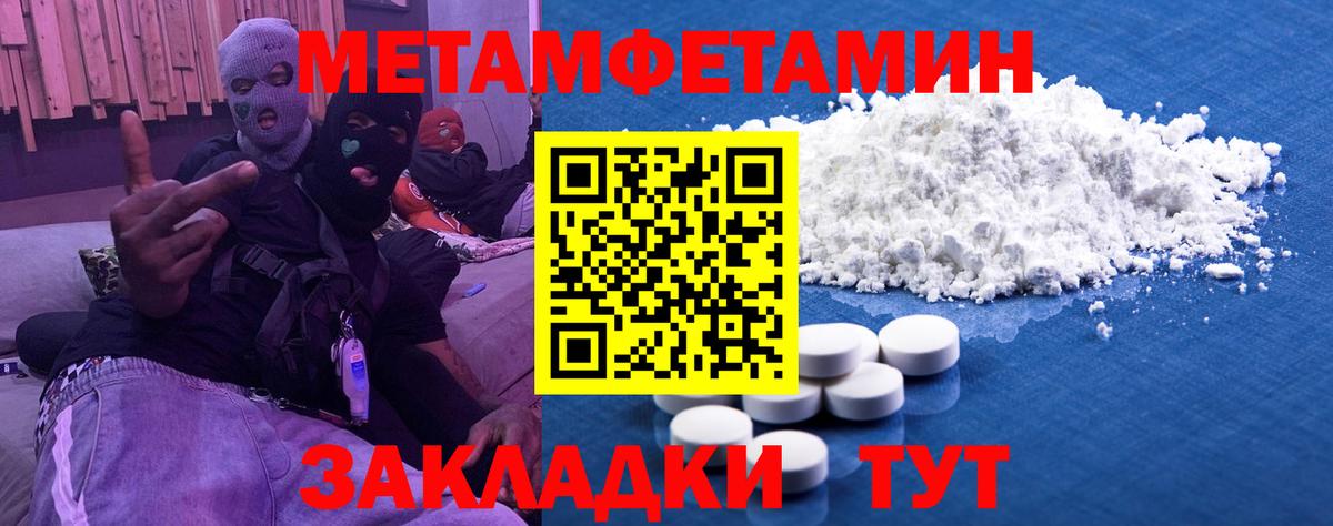 МЕТАМФЕТАМИН винт  Вход с VPN  МЕТАМФЕТАМИН винт  Уссурийск 