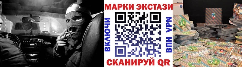 Марки N-bome 1,8мг  Уссурийск 
