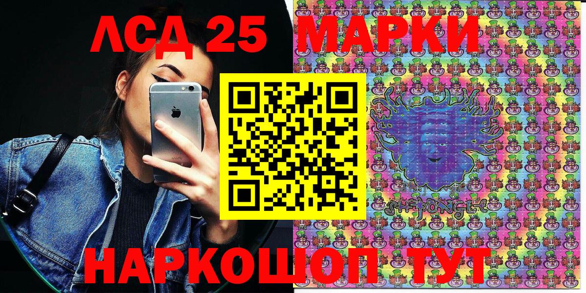Марки 25I-NBOMe 1,5мг  Марки N-bome  Уссурийск  Вход с VPN 