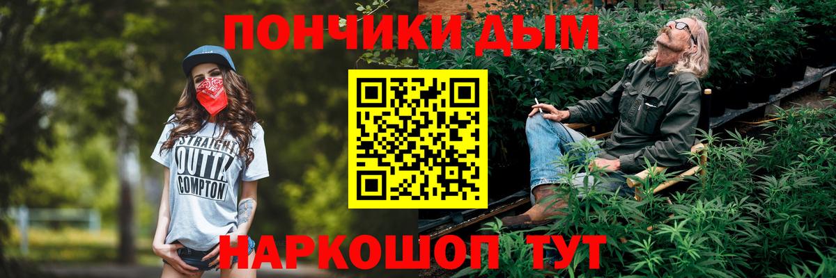 Конопля THC 21%  Бошки Шишки индика  Вход с VPN  Уссурийск  Шишки марихуана ГИДРОПОН  Бошки Шишки AK-47 
